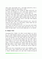 대중매체(TV)가 아동발달에 미치는 영향 3페이지
