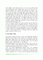 대중매체(TV)가 아동발달에 미치는 영향 4페이지