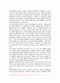 성역할발달이론(아동 성역할발달의 정신분석이론, 사회학습이론, 인지발달이론, 생물사회적 이론) 4페이지