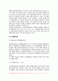 성역할발달이론(아동 성역할발달의 정신분석이론, 사회학습이론, 인지발달이론, 생물사회적 이론) 5페이지