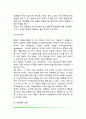 반두라의 사회학습이론(관찰학습, 사회화 과정) 3페이지