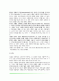 반두라의 사회학습이론(관찰학습, 사회화 과정) 4페이지