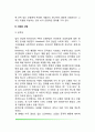 반두라의 사회학습이론(관찰학습, 사회화 과정) 5페이지