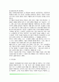 반두라의 사회학습이론(관찰학습, 사회화 과정) 7페이지