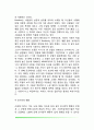 반두라의 사회학습이론(관찰학습, 사회화 과정) 8페이지
