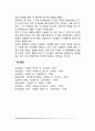 반두라의 사회학습이론(관찰학습, 사회화 과정) 9페이지