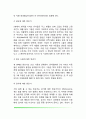 몬테소리의 민감기이론 3페이지