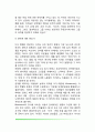 몬테소리의 민감기이론 4페이지