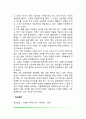 몬테소리의 민감기이론 7페이지