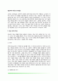 발달지체 아동의 인지발달 2페이지