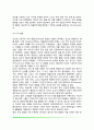 발달지체 아동의 인지발달 4페이지