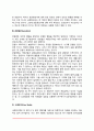 성인발달연구의 자료수집방법(면접법과 질문지법, 검사법, 관찰법, 사례연구) 3페이지