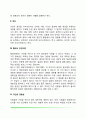 사회지각(인상형성, 귀인, 켈리의 귀인이론) 3페이지