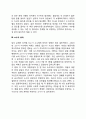 동조(동조의 정보적 영향, 규범적 영향, 소수자 효과) 3페이지