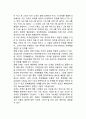 문제해결과 추리(시각적 사고, 문제해결의 단계) 6페이지
