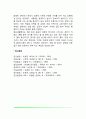 스트레스에 영향을 주는 요인 5페이지