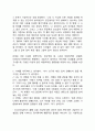 스트레스에 대한 합리적-정서적 행동치료기법 3페이지