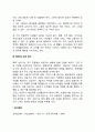 스트레스에 대한 합리적-정서적 행동치료기법 5페이지