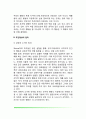 스키너의 조작적 조건형성이론 3페이지