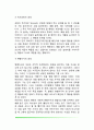 스키너의 조작적 조건형성이론 4페이지