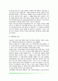 스키너의 조작적 조건형성이론 6페이지