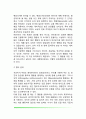스키너의 조작적 조건형성이론 7페이지