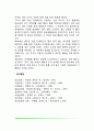 스키너의 조작적 조건형성이론 8페이지