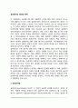심리평가의 정의와 목적(심리검사법, 면담법, 행동평가법) 2페이지