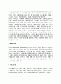 심리평가의 정의와 목적(심리검사법, 면담법, 행동평가법) 4페이지