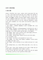 신생아기 운동능력발달(신생아의 근육발달, 운동발달, 조작기능의 발달) 2페이지
