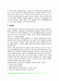 신생아기 운동능력발달(신생아의 근육발달, 운동발달, 조작기능의 발달) 3페이지