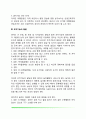 신생아기 운동능력발달(신생아의 근육발달, 운동발달, 조작기능의 발달) 4페이지