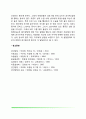 신생아기 감각발달(신생아의 시각발달, 청각발달, 촉각발달, 미각발달, 후각발달, 통각발달) 5페이지