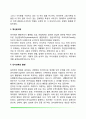 심리학의 역사적 배경 5페이지