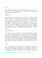 시각(시각경험, 눈의 구조와 기능, 물리적 자극) 2페이지