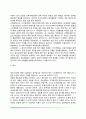 시각(시각경험, 눈의 구조와 기능, 물리적 자극) 5페이지