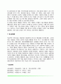 심리학의 연구대상 6페이지