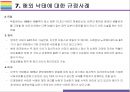 낙태죄 폐지 찬성 및 반대(낙태 찬성,낙태 반대, 낙태,해외 낙태 규정,국내 낙태 규정,원정 낙태) 17페이지