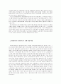 일자리나누기 정책의 현 상황과 제고방안 2페이지