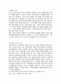 [VIP마케팅 연구보고서] VIP마케팅 개념,필요성분석과 VIP마케팅 기업사례연구및 나의의견정리 6페이지