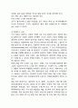 [VIP마케팅 연구보고서] VIP마케팅 개념,필요성분석과 VIP마케팅 기업사례연구및 나의의견정리 7페이지