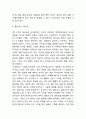 [VIP마케팅 연구보고서] VIP마케팅 개념,필요성분석과 VIP마케팅 기업사례연구및 나의의견정리 8페이지