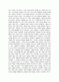 [VIP마케팅 연구보고서] VIP마케팅 개념,필요성분석과 VIP마케팅 기업사례연구및 나의의견정리 9페이지
