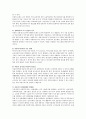 우리나라 아동복지 전망과 과제에 대해 서술하시오. 3페이지