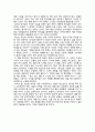 [독후감] 패스트푸드의 제국 2페이지