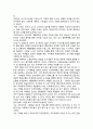[독후감] 꿈의 도시 꾸리찌바를 읽고 2페이지