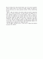 [독후감] 「나의 아름다운 정원」을 읽고서 3페이지