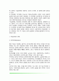 아동기 발달장애의 기질적 요인(학습장애, 주의력결핍 및 과잉행동장애, 실행증) 3페이지