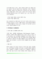 아동기 발달장애의 기질적 요인(학습장애, 주의력결핍 및 과잉행동장애, 실행증) 5페이지