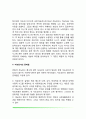 [창의성] 창의성(창의력)의 개념, 창의적인 사람의 특성, 지능과 창의성(창의력)의 관계, 창의성(창의력)검사 5페이지